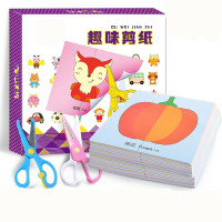 儿童剪纸书手工制作玩具幼儿园初级幼儿宝宝材料立体折纸大全套装 A款基础班剪纸(含两把剪刀)