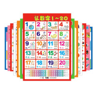 幼儿童宝宝无声挂图墙贴画单面全套早教看图学习认知0-3岁 全套20张不重复+身高贴