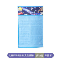 GWIZ儿童早教识字卡挂袋透明款学习卡幼儿园宝宝古诗英语收纳袋 多功能儿童学习挂袋（太空漫游）