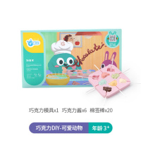 GWIZ儿童手工diy巧克力制作实验室多种口味家用自制巧克力材料包 巧克力DIY实验室【可爱动物】