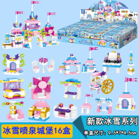 兼容乐高积木冰雪奇缘2 女孩子系列拼装玩具爱沙公主城堡别墅 冰雪喷泉城堡16盒小盒