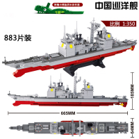 启蒙小鲁班辽宁号航母男孩10岁拼装积木航空母舰军事飞机兼容乐高 巡洋舰883片