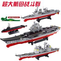 启蒙小鲁班辽宁号航母男孩10岁拼装积木航空母舰军事飞机兼容乐高 航母战斗群3566片