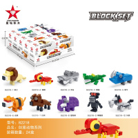 星钻积木小盒装兼容乐高小颗粒积木拼装10盒套装工程车系列幼儿园 可爱动物10盒