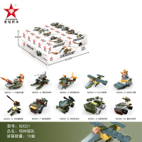 星钻积木小盒装兼容乐高小颗粒积木拼装10盒套装工程车系列幼儿园 武装特战队10盒