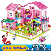 新款冰雪奇缘城堡兼容乐高积木女孩系列拼装玩具儿童生日套装 新款豪华别墅896片[收藏减10元