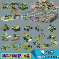 兼容乐高积木拼装玩具智力动脑小汽车飞机军事火警男孩女孩子 陆军作战队16盒可合体送拆件器