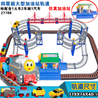 立昕托马斯小火车轨道车大套装高铁车电动汽车儿 四层大型加油站轨道119*74*40cm [充电款]1汽车+1火车+2车厢