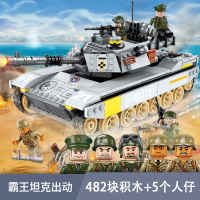 启蒙积木小颗粒男孩拼装军事模型6-10岁儿童玩具军事系列坦克 霸王坦克出动1721送拆件器