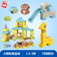 启蒙大颗粒积木早教认知模型3岁幼儿拼搭塑料2岁宝宝拼装玩具 动物乐园5002+字母农场5004