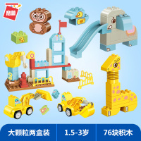启蒙大颗粒积木早教认知模型3岁幼儿拼搭塑料2岁宝宝拼装玩具 动物乐园5002+数字工程队5003