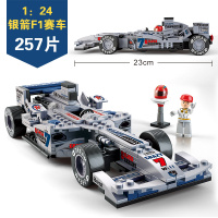 兼容乐高积木F1方程式赛车运输卡车儿童拼装玩具男孩生日 1:24银箭F1赛车[257片]