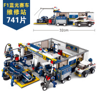 兼容乐高积木F1方程式赛车运输卡车儿童拼装玩具男孩生日 F1赛道维修站[741片]