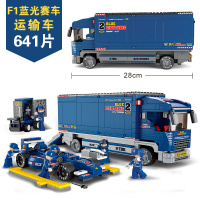 兼容乐高积木F1方程式赛车运输卡车儿童拼装玩具男孩生日 F1运输车[641片]