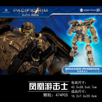 环太平洋高达同款男孩子拼装模型机器人乐高儿童积木玩具生日 凤凰游击士