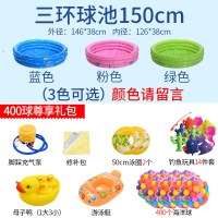 盈泰婴儿海洋球池充气室内多功能家庭用游泳池玩具儿童折叠钓鱼池 150码+400球尊享礼包