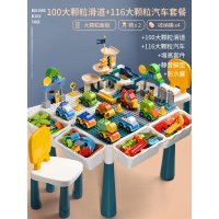 儿童多功能玩具桌游戏桌早教樂高积木桌宝宝两用可收纳学习桌 可增高大颗粒桌双椅+4桶+汽车总动员+送100粒大