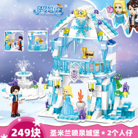 儿童乐高女孩系列冰雪公主奇缘城堡积木拼装玩具8多功能6 圣米兰喷泉城堡