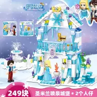 儿童乐高女孩系列冰雪公主奇缘城堡积木拼装玩具8多功能6 圣米兰喷泉城堡