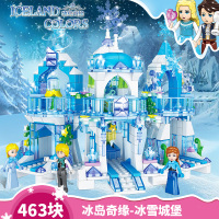 儿童乐高女孩系列冰雪公主奇缘城堡积木拼装玩具8多功能6 冰岛奇缘-冰雪城堡