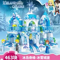 儿童乐高女孩系列冰雪公主奇缘城堡积木拼装玩具8多功能6 冰岛奇缘-冰雪城堡
