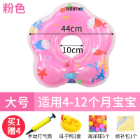 盈泰婴儿游泳圈脖圈加厚充气家用宝宝儿洗澡小孩儿童趴圈1岁 大号粉色(适用4-12个月宝宝)