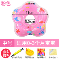 盈泰婴儿游泳圈脖圈加厚充气家用宝宝儿洗澡小孩儿童趴圈1岁 中号粉色(适用0-3个月宝宝)
