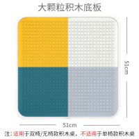 儿童多功能积木桌面子兔子椅子大小颗粒幼儿园学习凳子小板凳家用 大颗粒积木底板