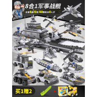 儿童樂高积木工程汽车模型挖掘机拼装玩具男孩力动脑拼图 8合1军事战舰[买1送2]