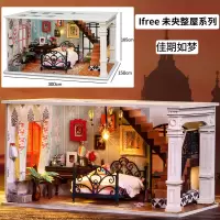 若态创意DIY艺术屋系列手工制作模型 莉莉廊ifree未央阁楼物语 ifree未央阁楼:佳期如梦