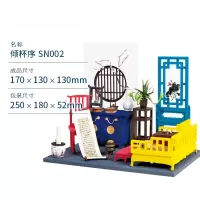 若态儿童礼品女孩文化古风手工制作 今夕何夕模型房子Nanci的家 倾杯序