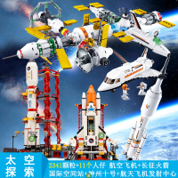 小鲁班拼装积木 星际探索航天太空基地空间站 儿童宇宙科普系列 太空探索5件套2341片11人仔