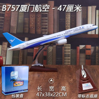 航空仿真飞机模型空客a380南航波音b747原型国航海航客机航模摆件 757厦门-47cm