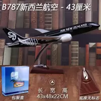航空仿真飞机模型空客a380南航波音b747原型国航海航客机航模摆件 787新西兰-43cm