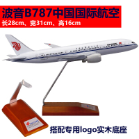 金属静态合金仿真飞机客机模型空客a380航模787中国国际航空350原型机 b787中国国际航空