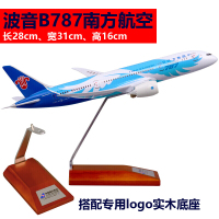 金属静态合金仿真飞机客机模型空客a380航模787中国国际航空350原型机 b787南方航空