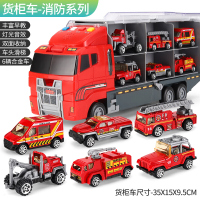 儿童玩具儿童工程玩具车大礼包合金车模型2-3-4-5岁6仿真货柜合金小汽车男孩消 消防车队配6只合金车[带灯光故事音乐]