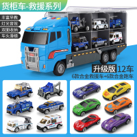 儿童玩具儿童工程玩具车大礼包合金车模型2-3-4-5岁6仿真货柜合金小汽车男孩 警察车队配12只合金车[带灯光故事音乐]