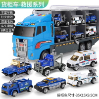儿童玩具儿童工程玩具车大礼包合金车模型2-3-4-5岁6仿真货柜合金小汽车男孩消 警察车队配6只合金车[带灯光故事音乐]