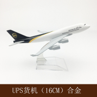 联邦货机飞机模型玩具仿真合金迷你国航南航东航波音777 787 737空客A380民航客机模型 747UPS货机16cm