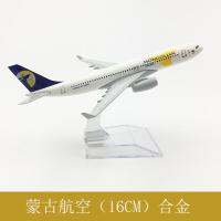 联邦货机飞机模型玩具仿真合金迷你国航南航东航波音777 787 737空客A380民航客机模型摆 767蒙古航空16cm