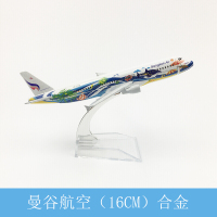 联邦货机飞机模型玩具仿真合金迷你国航南航东航波音777 787 737空客A380民航客机 A320泰国曼谷航空16cm