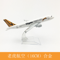 联邦货机飞机模型玩具仿真合金迷你国航南航东航波音777 787 737空客A380民航客机模型 A320老虎航空16cm