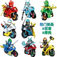 2020幻影忍者兼容乐高劳埃德的泰坦机甲人仔机甲龙积木拼装模型玩具男孩儿童拼错模型玩具 8忍者8摩托11季