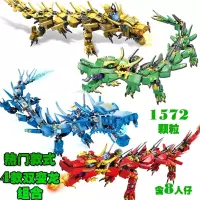 2020幻影忍者兼容乐高劳埃德的泰坦机甲人仔机甲龙积木拼装模型玩具男孩儿童拼错模型玩具 四款双变龙组合