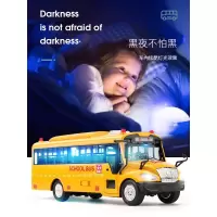儿童校车音乐声光校吧玩具模型仿真公交车大号幼儿园校车巴士警察校巴男孩早教音乐惯性汽车2-6岁儿童玩具 超大号新型美式校车
