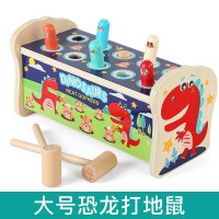 儿童玩具男孩女孩木质打地鼠玩具亲子互动游戏玩具男孩女孩宝宝早教敲打大号手敲琴音乐乐器 打地鼠游戏 大号恐龙打地鼠