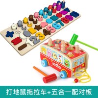 儿童玩具男孩女孩木质打地鼠玩具亲子互动游戏玩具男孩女孩宝宝早教敲打大号手敲琴音乐乐器 打地鼠 打地鼠拖拉车+五合一配对板