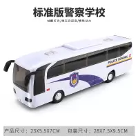 儿童校车音乐声光校吧玩具模型仿真公交车大号幼儿园校车巴士警察校巴男孩早教音乐惯性汽车2-6岁 标准款警察校车只有一个音效