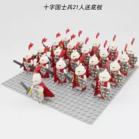 兼容乐高狮王城堡骑士系列绝版古代罗马军事积木小人偶帝国军团士兵骑兵人仔拼装积木玩具5-10岁男孩 十字国士兵21人送底板